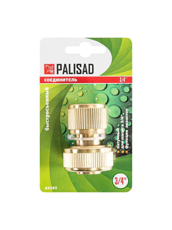 Соединитель латунный, быстросъемный для шланга 3/4, аквастоп Palisad