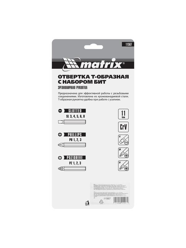 Отвертка с Т-образной эргономичной ручкой и набором бит, 11 шт, CrV Matrix