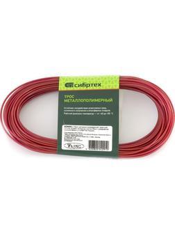 Трос металлополимерный красный ПР-2.0, толщина 2.0 мм, моток 20 метров Россия Сибртех