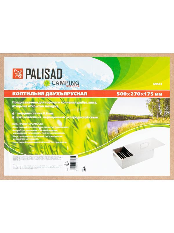 Коптильня двухъярусная 500 х 270 х 175, 0.8 мм Россия Camping Palisad