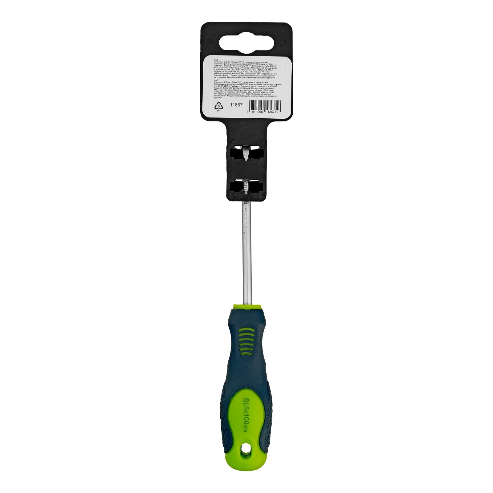 Отвертка, SL5 х 100 мм, CrV, двухкомпонентная рукоятка Сибртех