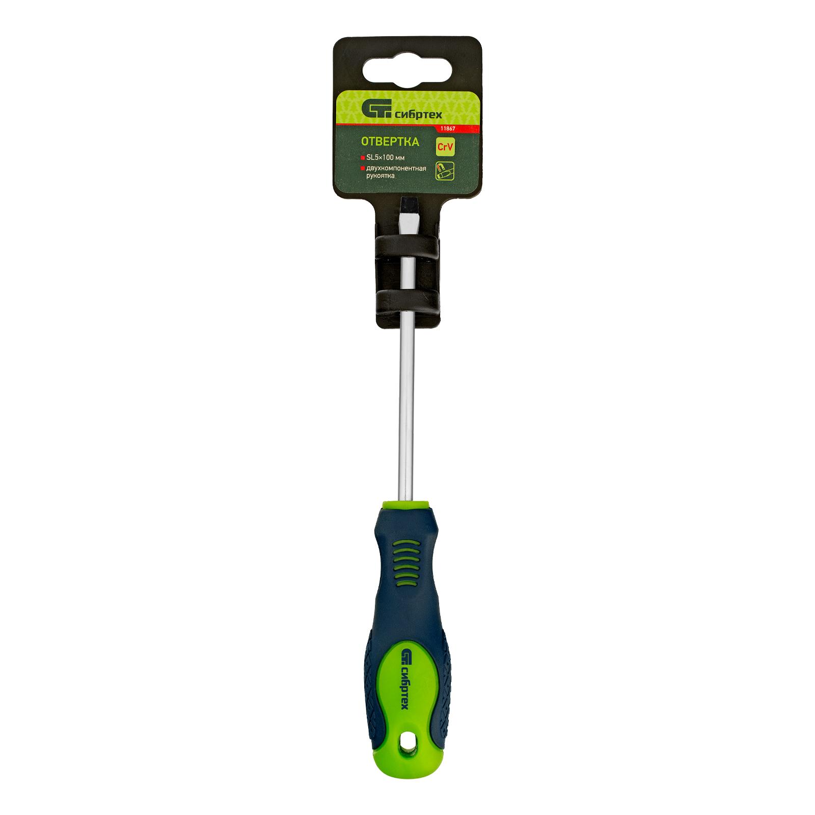 Отвертка, SL5 х 100 мм, CrV, двухкомпонентная рукоятка Сибртех