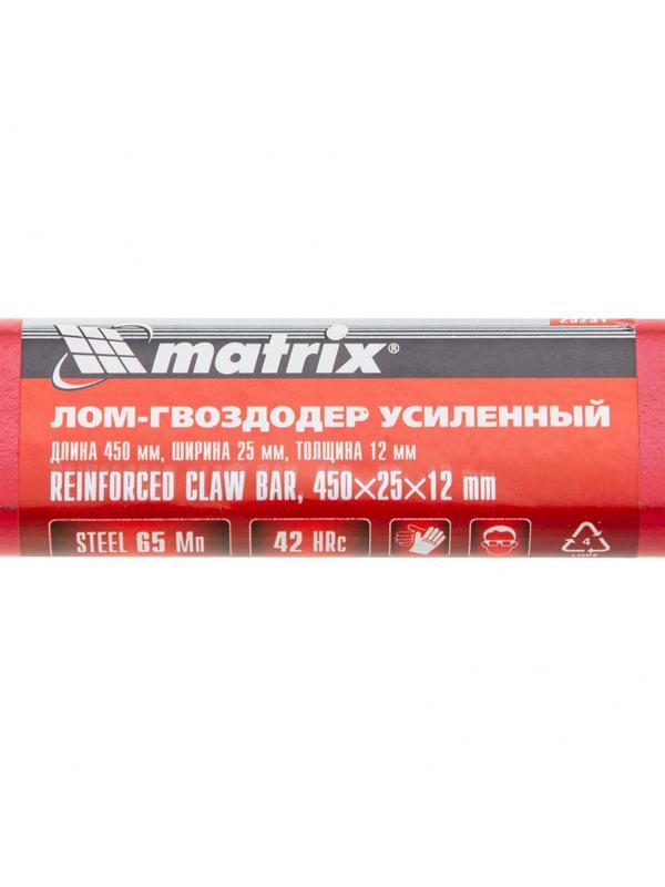 Лом-гвоздодер усиленный, 450 х 25 х 12 мм Matrix