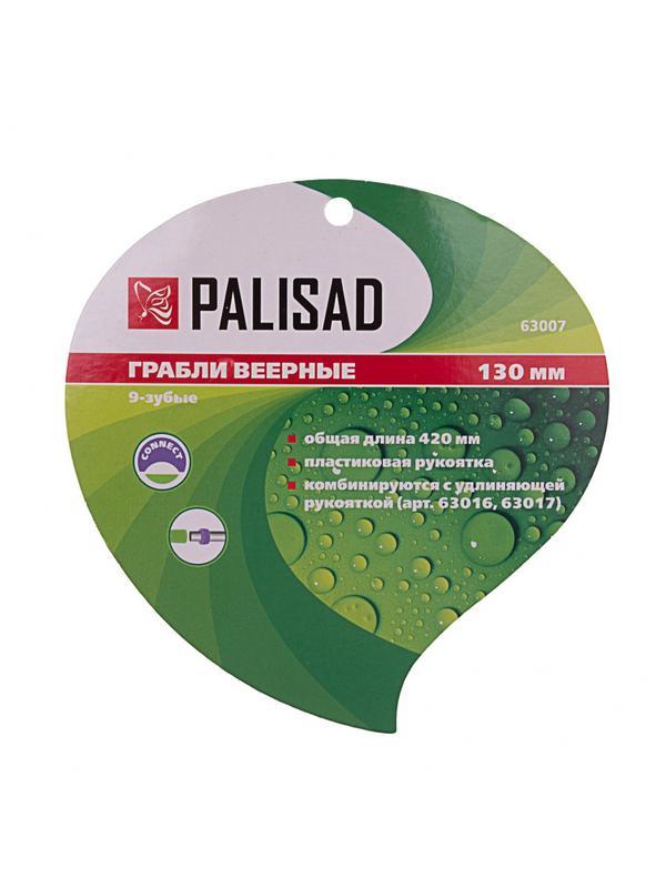 Грабли веерные 9 - зубые, 130 х 420 мм, стальные, пластиковая рукоятка, Connect, Palisad