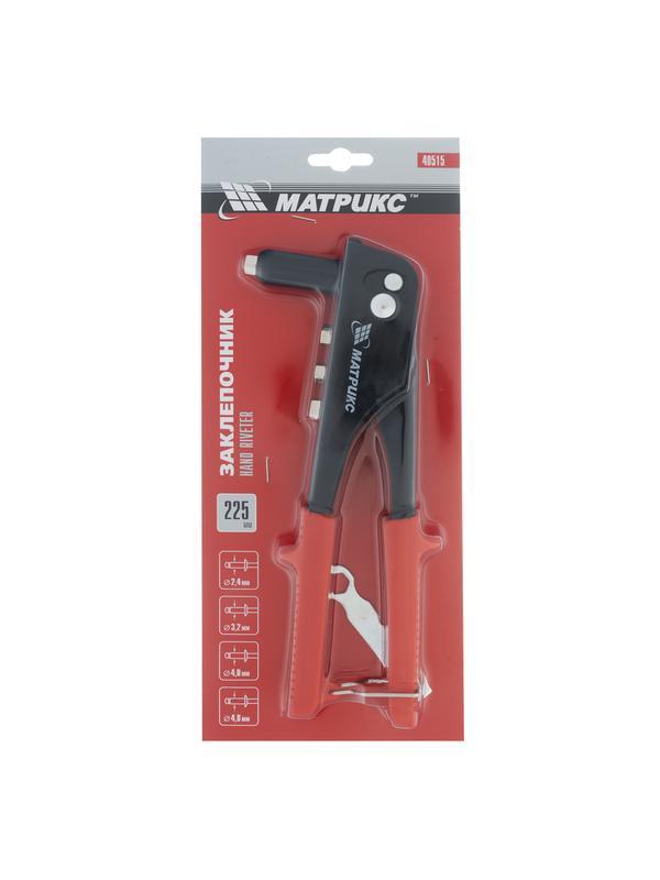 Заклепочник, 225 мм, заклепки 2.4-3.2-4.0-4.8 мм Матрикс