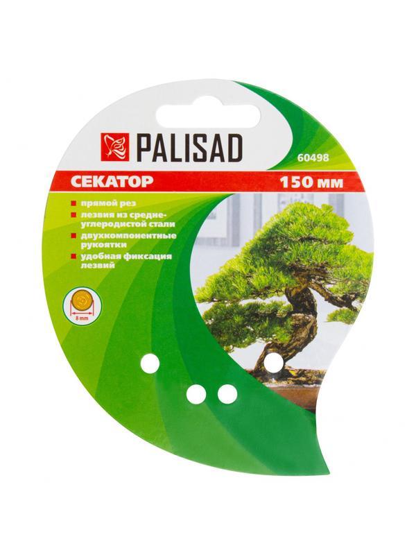 Секатор прямого реза, 150 мм, для бонсай и топиария, двухкомпонентные рукоятки, Palisad