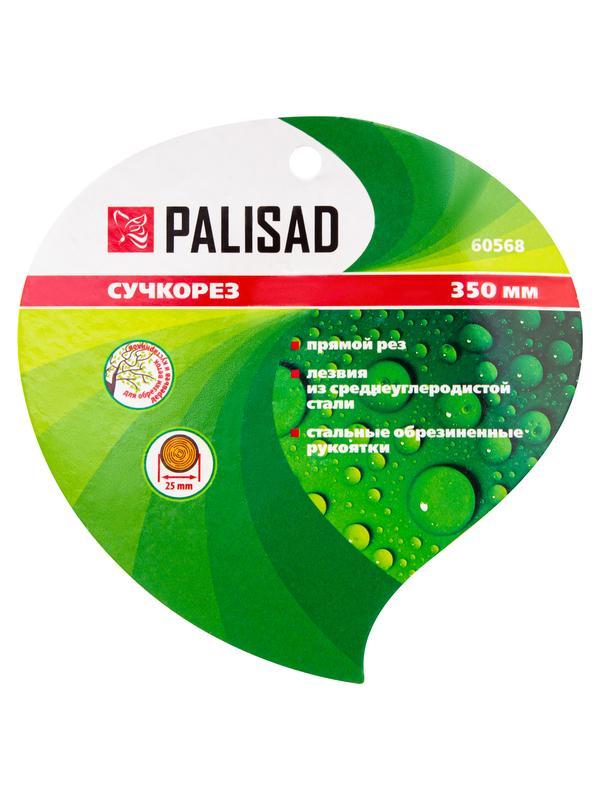 Сучкорез прямого реза, 350 мм, стальные обрезиненные рукоятки, Palisad