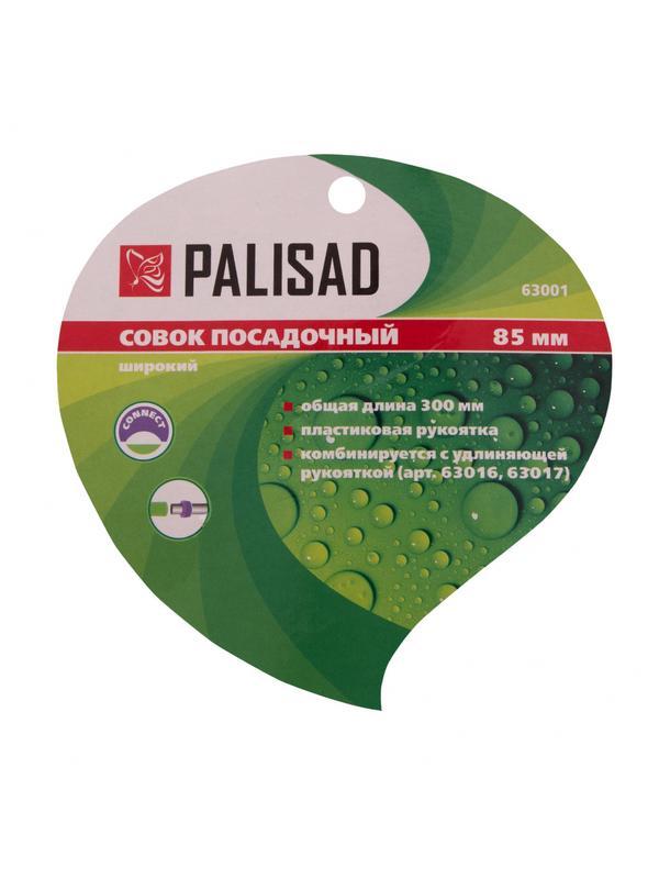 Совок посадочный широкий, 85 х 300 мм, стальной, пластиковая рукоятка, Connect, Palisad