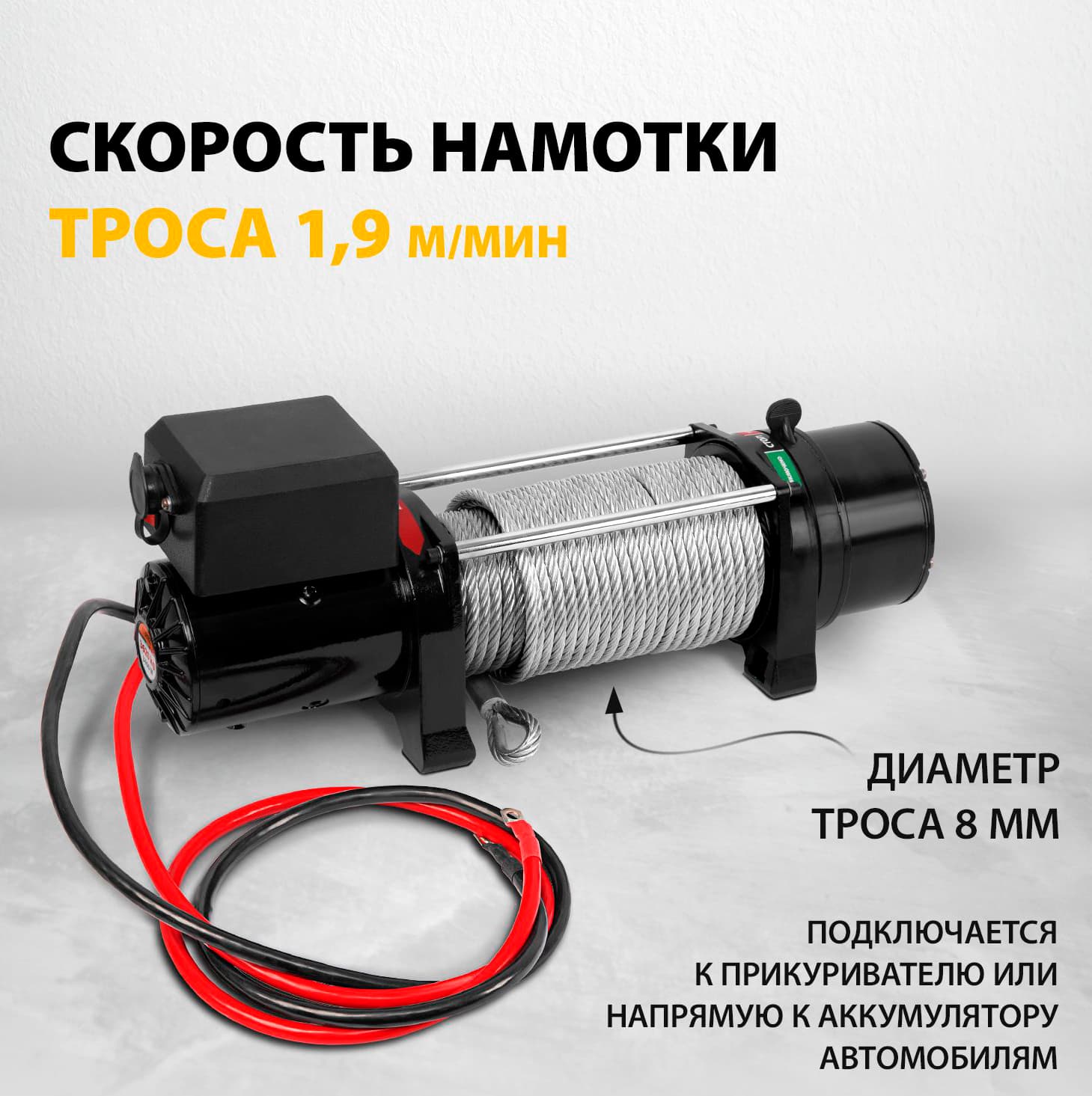 Лебедка автомобильная электрическая Denzel 52023 LB-3000.3.6 т, 3.4 кВт, 12 В / 29 м.