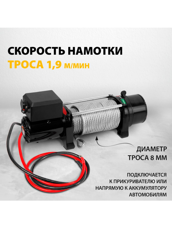 Лебедка автомобильная электрическая Denzel 52023 LB-3000.3.6 т, 3.4 кВт, 12 В / 29 м.