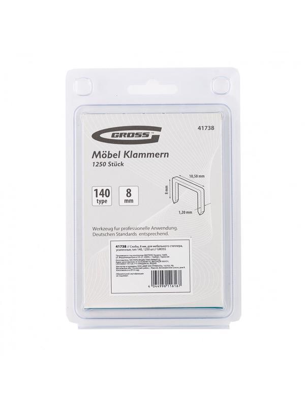 Скобы, 8 мм, для мебельного степлера, усиленные, тип 140,1250 шт Gross