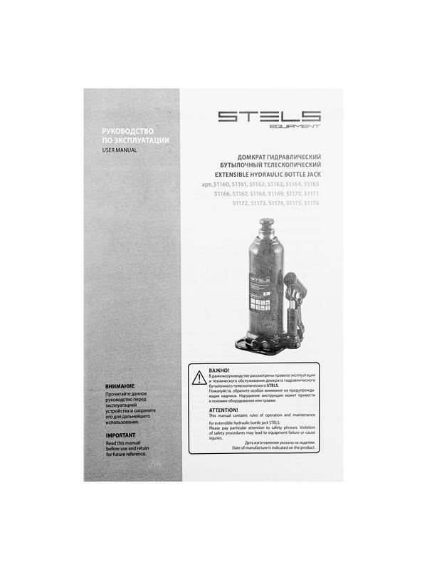 Домкрат гидравлический бутылочный, 3 т, h подъема 188-363 мм, в пластиковом кейсе Stels