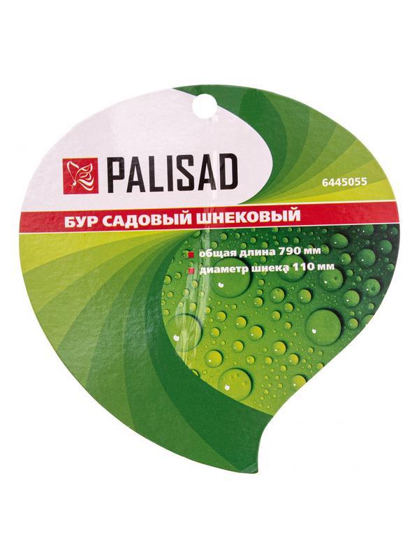 Бур садовый шнековый, 790 мм, диаметр 110 мм, Palisad