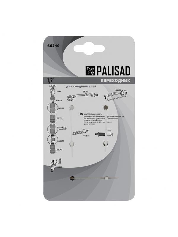 Набор для подключения шланга 1/2, переходник, 2 соединителя, аквастоп, латунный Palisad