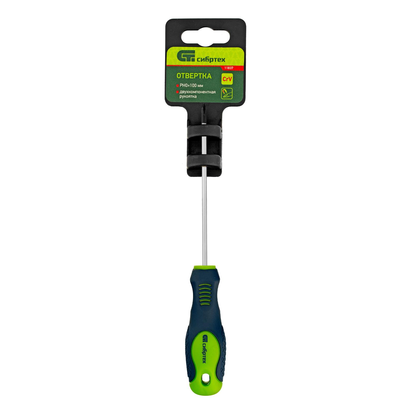 Отвертка, PH0 х 100 мм, CrV, двухкомпонентная рукоятка Сибртех