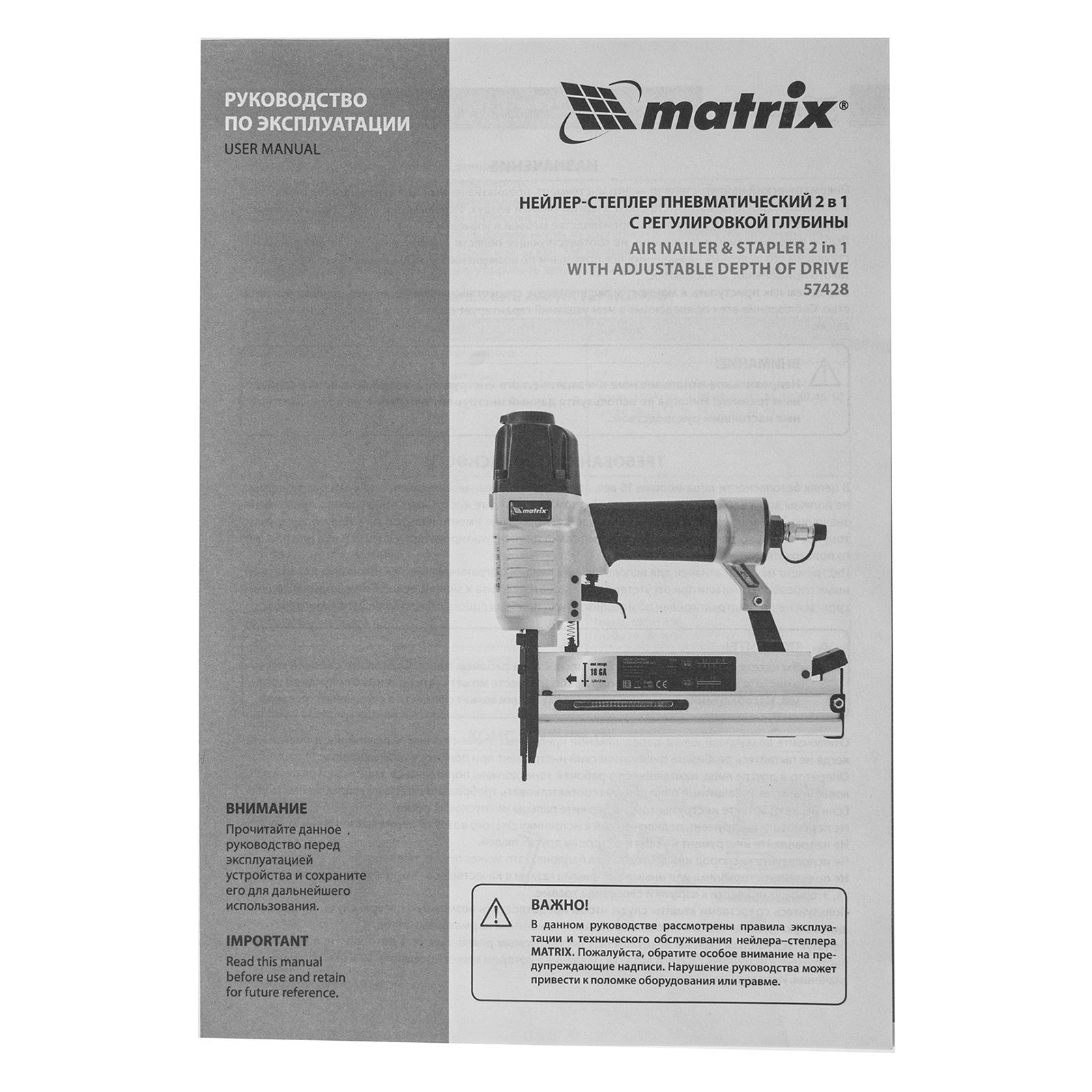 Нейлер-степлер пневматический 2 в 1, с регулировкой глубины забивания, гвозди 18GA, скобы 18GA Matrix