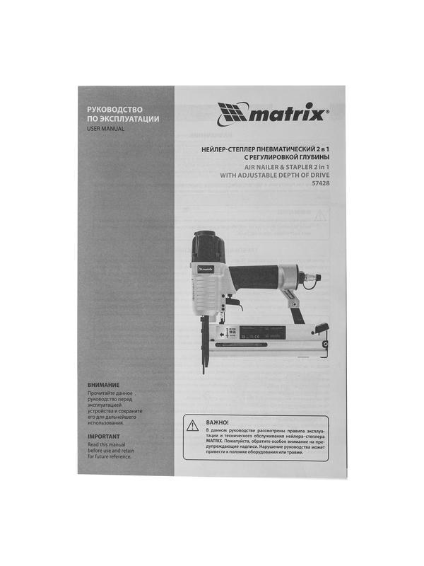 Нейлер-степлер пневматический 2 в 1, с регулировкой глубины забивания, гвозди 18GA, скобы 18GA Matrix