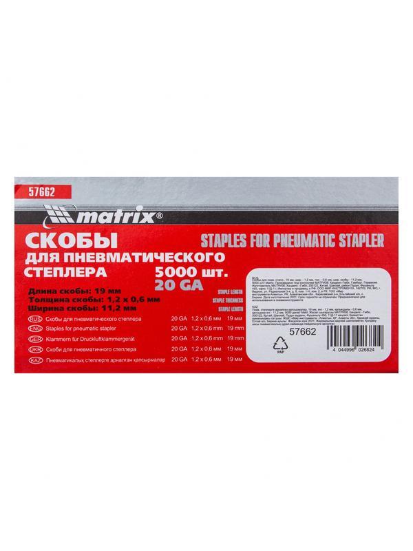 Скобы для пневматического степлера, 19 мм, ширина 1.2 мм, толщина 0.6 мм, ширина скобы 11.2 мм, 5000 шт Matrix