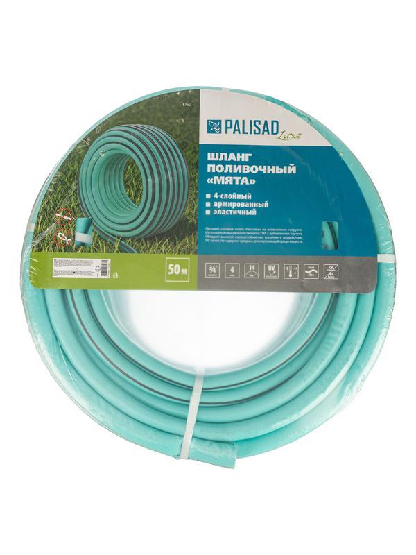 Шланг 4-х слойный, поливочный 3/4