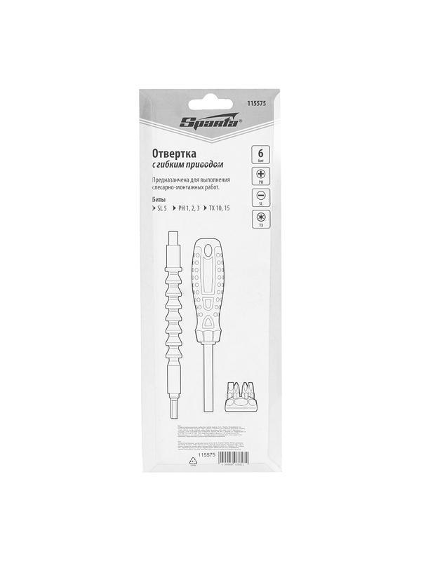 Отвертка телескопическая, набор бит, гибкий привод, 8 шт, Sparta