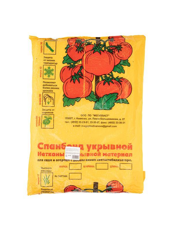 Укрывной материал Спанбонд, Эконом, марка 30, 2.1 х 10 м, белый Россия