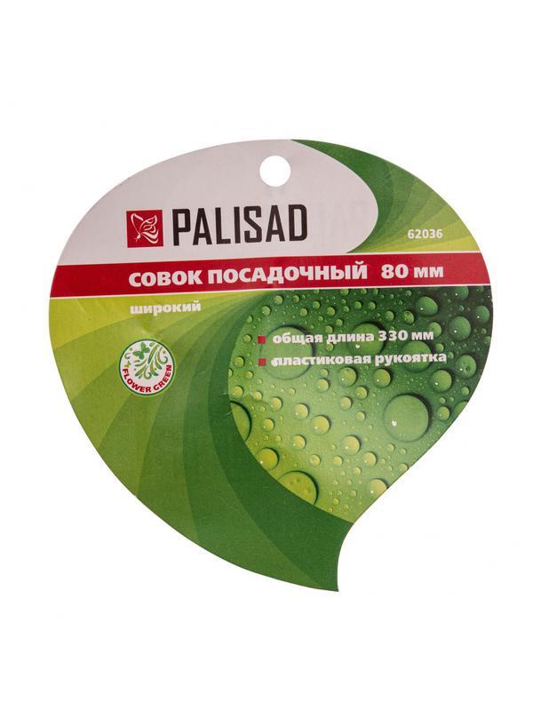 Совок посадочный широкий, 80 х 330 мм, стальной, пластиковая рукоятка, Flower Green, Palisad