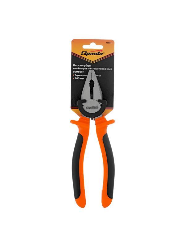 Плоскогубцы комбинированные Comfort, 200 мм, шлифованные, двухкомпонентные рукоятки Sparta