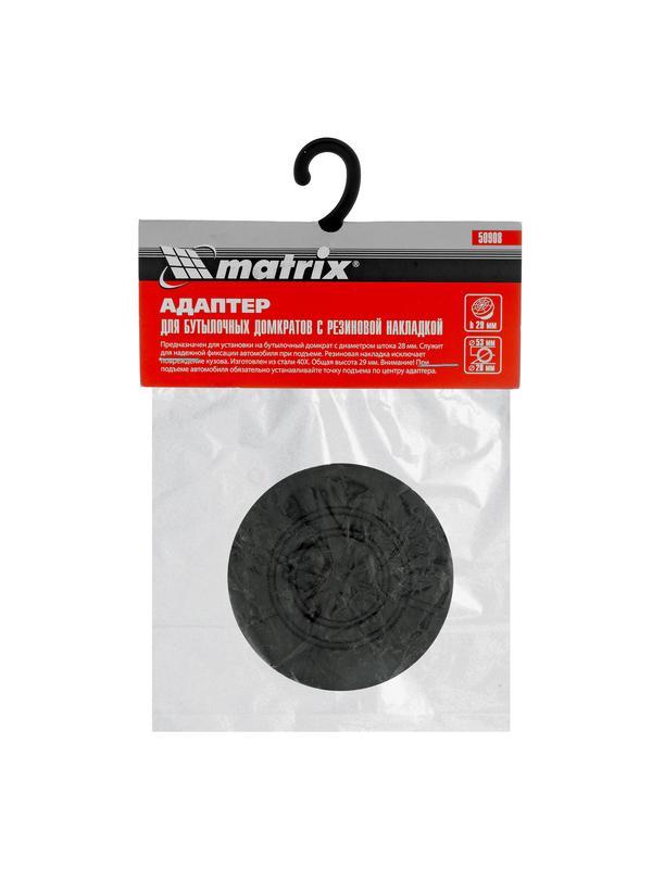 Резиновая опора для бутылочных домкратов, D штока 28 мм Matrix Россия