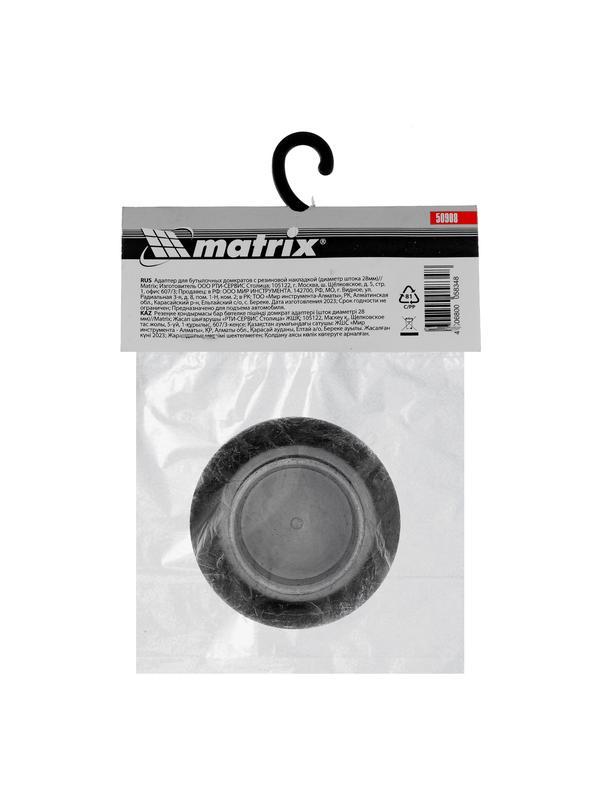 Резиновая опора для бутылочных домкратов, D штока 28 мм Matrix Россия