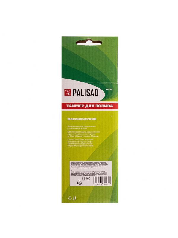 Таймер для полива до 2 часов, механический Palisad