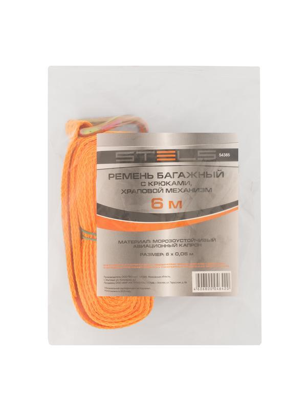 Ремень багажный с крюками, 0.05 х 6 м, храповой механизм Россия Stels