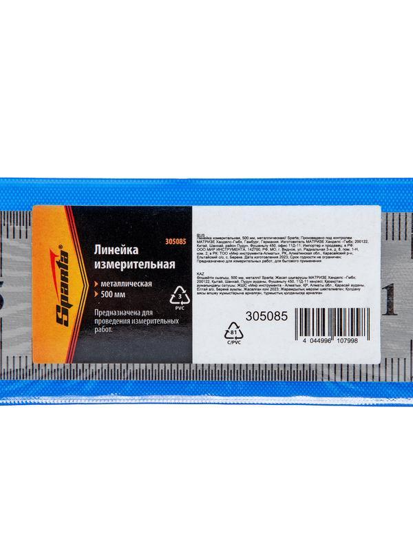 Линейка измерительная, 500 мм, металлическая Sparta