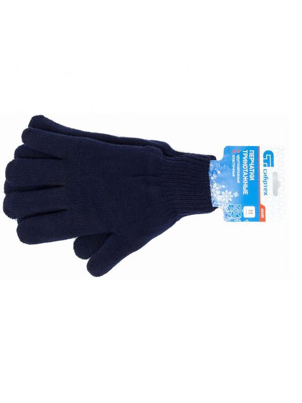 Перчатки трикотажные, акрил, двойные, синий, двойная манжета Россия Сибртех
