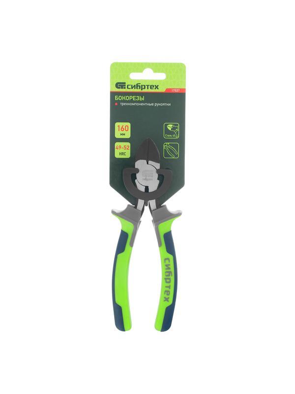 Бокорезы, 160 мм, фосфатирование, трехкомпонентные рукоятки Сибртех