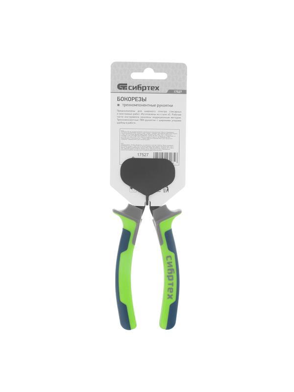 Бокорезы, 160 мм, фосфатирование, трехкомпонентные рукоятки Сибртех
