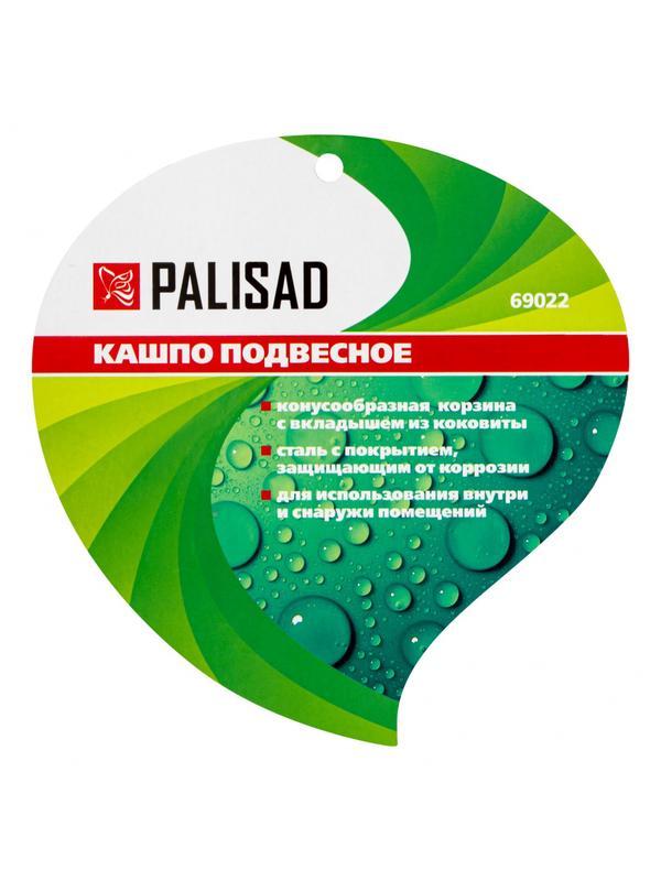 Кашпо подвесное с вкладышем из коковиты, конус D 35 см Palisad