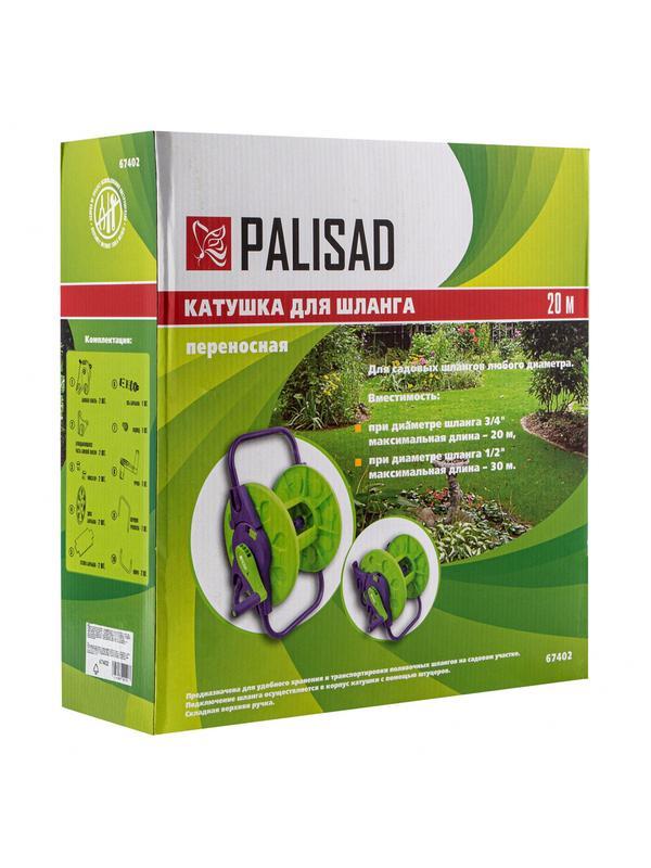 Катушка для шланга, 20 м Palisad