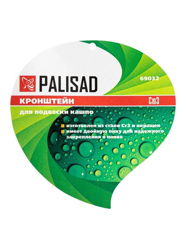 Кронштейн для крепления подвесных корзин с цветами, установка на земле Palisad