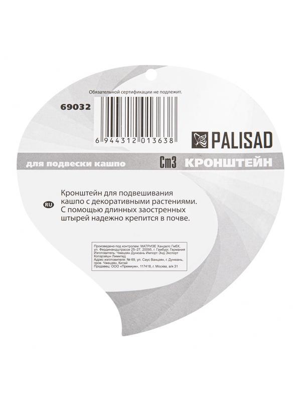 Кронштейн для крепления подвесных корзин с цветами, установка на земле Palisad