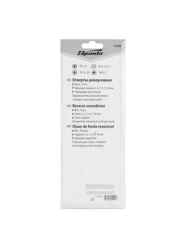 Отвертка реверсивная с шарниром, биты, торцевые головки, 18 шт, Sparta