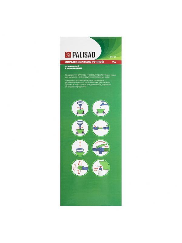 Опрыскиватель ручной усиленный с горловиной 7 л, с насосом, шлангом и разбрызгивателем Palisad