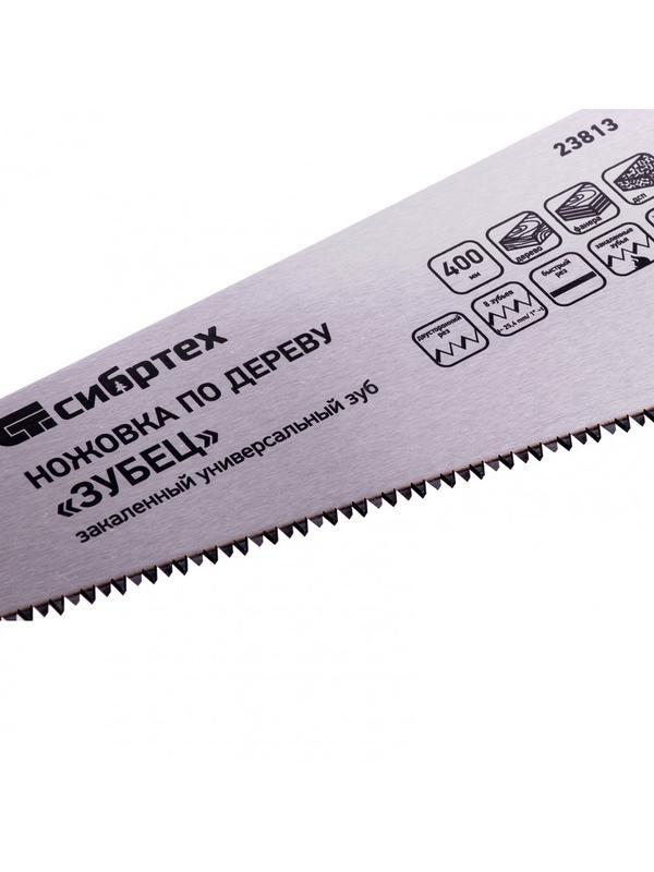 Ножовка по дереву 