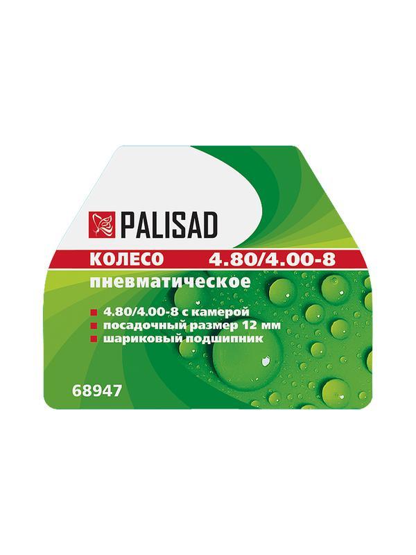 Колесо пневматическое 4.80/4.00-8 D 380 мм, внутренний подшипник D 12 мм, длина оси 90 мм Palisad