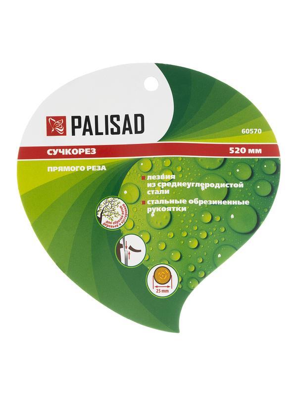 Сучкорез прямого реза, 520 мм, стальные обрезиненные рукоятки, Palisad
