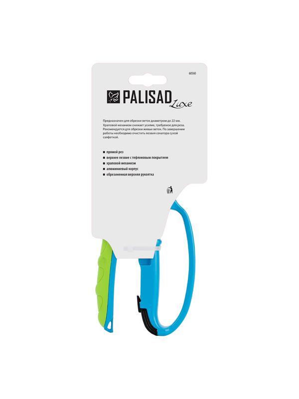 Секатор прямого реза, 200 мм, храповой механизм, металлические обaрезиненные рукоятки, Luxe, Palisd