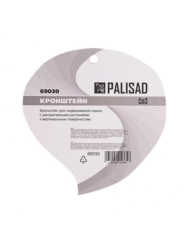 Кронштейн для крепления подвесных корзин, настенный Palisad