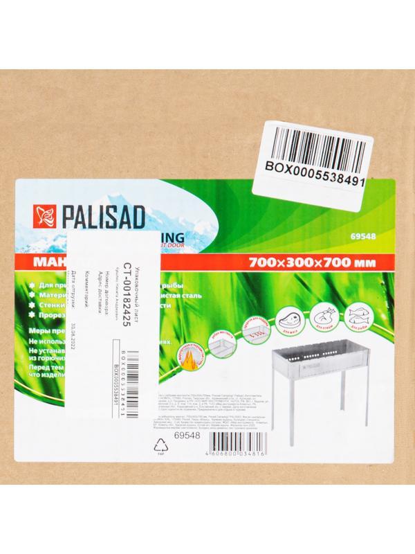 Мангал с ребрами жесткости 700 х 300 х 700 мм, Россия Camping Palisad