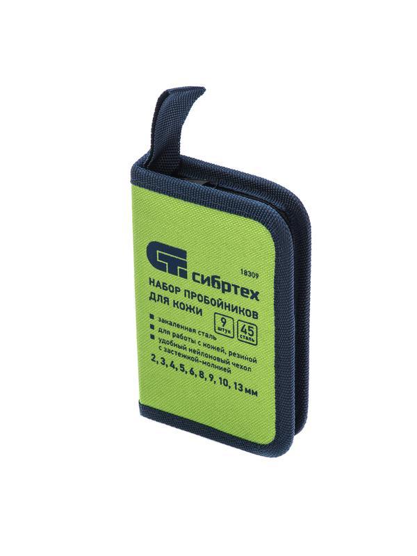 Набор пробойников для кожи 2 3 4 5 6 8 9 10 13 мм, 9 шт, чехол Сибртех