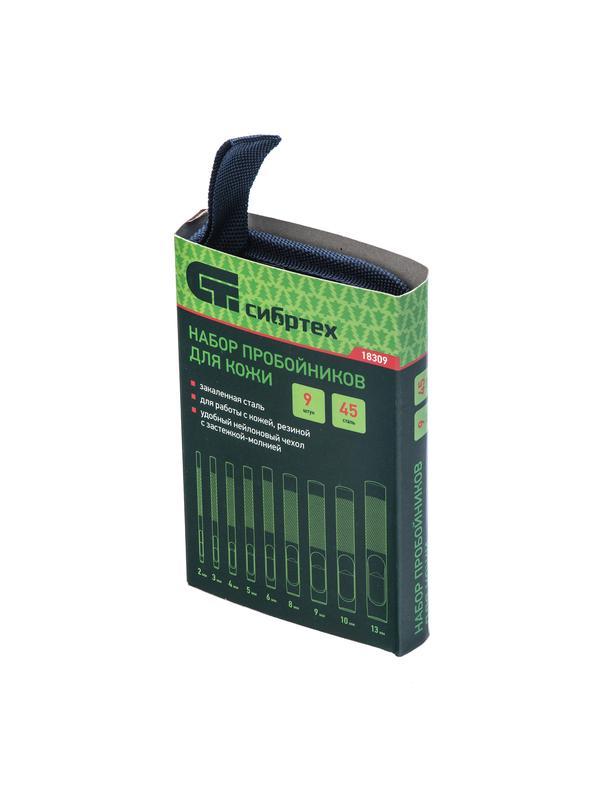 Набор пробойников для кожи 2 3 4 5 6 8 9 10 13 мм, 9 шт, чехол Сибртех