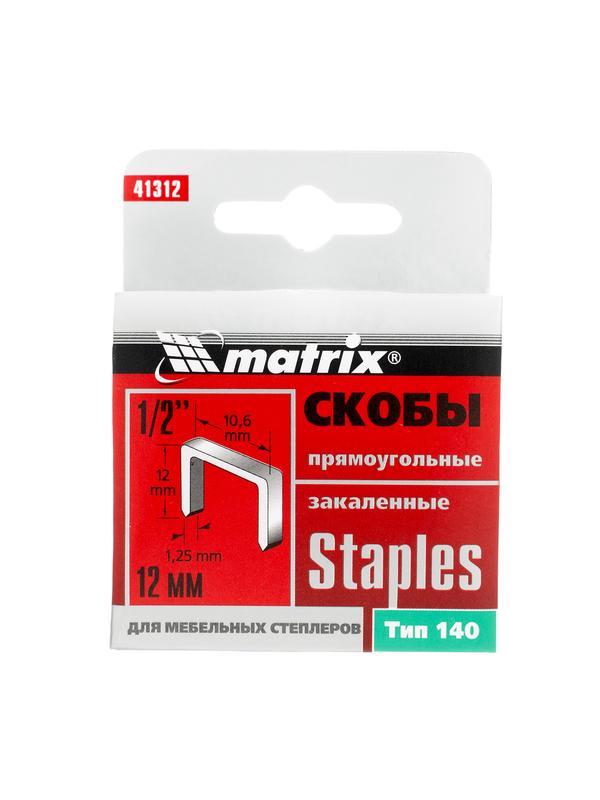 Скобы, 12 мм, для мебельного степлера, закаленные, тип 140, 1000 шт Matrix